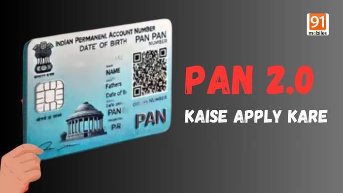 https://static.hub.91mobiles.com/multisite/wp-content/uploads/sites/7/2024/12/pan-2.0-kaise-apply-kare.jpg