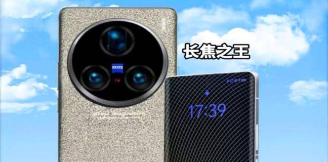 Vivo X200 Ultra की रेंडर इमेज और खूबियां आई सामने, जानें क्या मिल सकता है खास