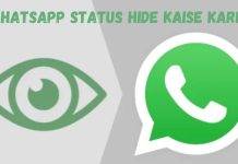 whatsapp status hide kaise kare