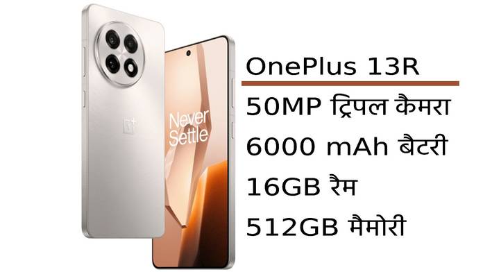 https://static.hub.91mobiles.com/multisite/wp-content/uploads/sites/7/2025/01/OnePlus-13R-1-1.jpg