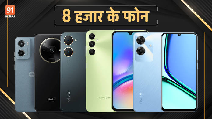 https://static.hub.91mobiles.com/multisite/wp-content/uploads/sites/7/2025/01/phone-under-8000.png