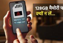 128GB मैमोरी वाला फोन क्यों न लें? is-128gb-good-for-a-phone-in-2025