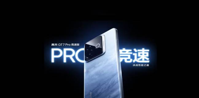 realme-gt-7-pro-racing-edition-key-specs-revealed-ahead-of-launch