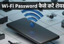 how-to-share-wi-fi-password-android-and-apple-phone