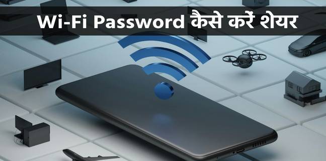 how-to-share-wi-fi-password-android-and-apple-phone