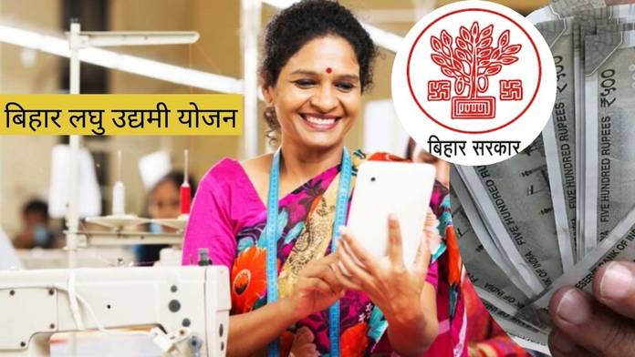 https://static.hub.91mobiles.com/multisite/wp-content/uploads/sites/7/2025/03/Bihar-Laghu-Udyami-Yojana.jpg