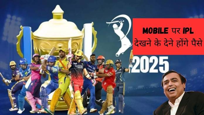 https://static.hub.91mobiles.com/multisite/wp-content/uploads/sites/7/2025/03/No-more-free-IPL-streaming.jpg