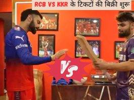 RCB Vs KKR Ticket booking