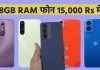 8-gb-ram-phone-under-rs-15000