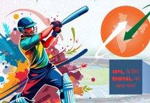 BSNL New Rs 251 Plan for IPL 2025