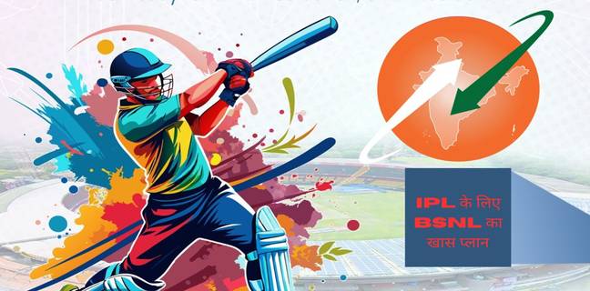 IPL के लिए BSNL ने लॉन्च किया नया 251 रुपये वाला प्लान, मिलेगा 251GB डाटा और 60 दिनों की वैधता BSNL New Rs 251 Plan for IPL 2025