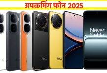 Upcoming Phone 2025 in india vivo oneplus nothing samsung
