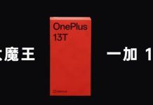 oneplus-13t-battery-confirmed