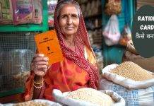 delhi mein naye ration card kaiese banaye