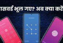 Android Phone Password