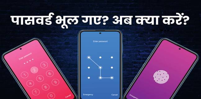 Android Phone Password