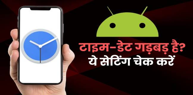 Android Phone Showing the Wrong Time