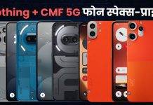 Nothing and CMF 5G Phones