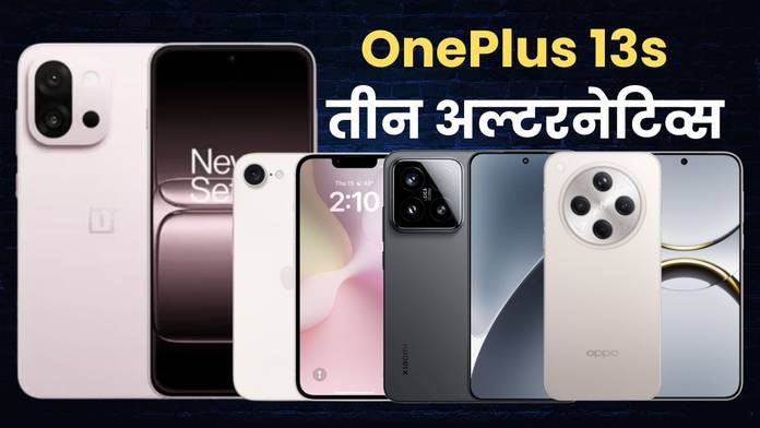https://static.hub.91mobiles.com/multisite/wp-content/uploads/sites/7/2025/06/OnePlus-13s-Best-Alternatives.jpg