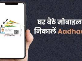 aadhaar