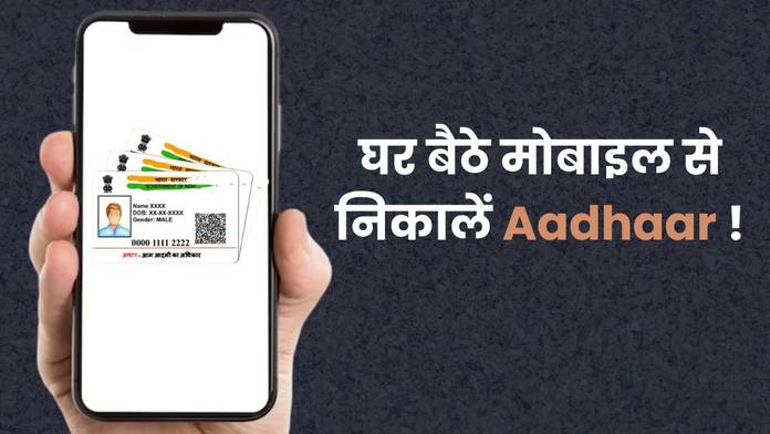 https://static.hub.91mobiles.com/multisite/wp-content/uploads/sites/7/2025/06/aadhaar.jpg