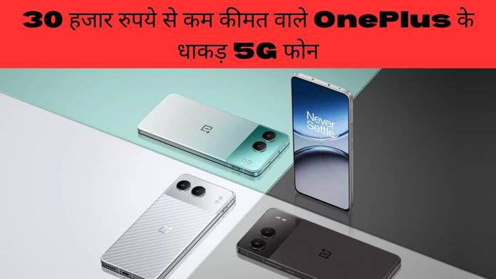 https://static.hub.91mobiles.com/multisite/wp-content/uploads/sites/7/2025/06/oneplus-Phone-under-rs-30000.jpg
