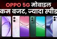 oppo 5g phone under rs 20000
