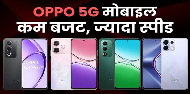 oppo 5g phone under rs 20000