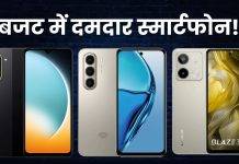 phone under 10000 with 6gb ram 128gb storage