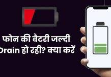 How to Fix Battery Drain on Android Phone