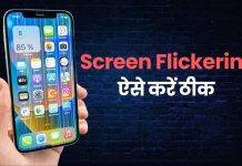 Phone Display Flickering