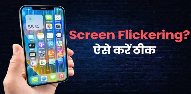 Phone Display Flickering