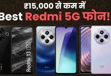 Redmi 5G Mobile under 15000