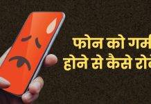 What to Do if Your Phone Overheating