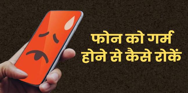 What to Do if Your Phone Overheating