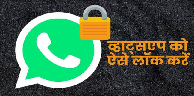 WhatsApp App Lock