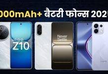 7000mah battery mobile 5g price in india