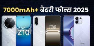 7000mah battery mobile 5g price in india