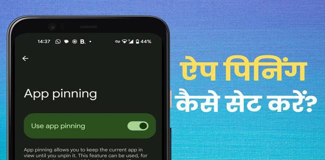android phone me app pinning kaise kare