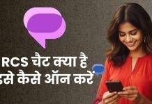 android phone rcs chat on kaise kare