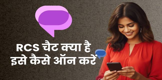 android phone rcs chat on kaise kare