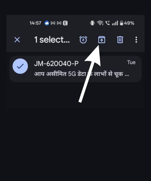 delete sms ko kaise recover kare