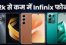 infinix phone under 12000