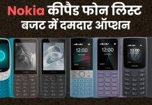 nokia ka sasta keypad phone