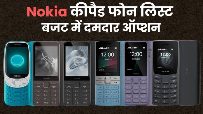 https://static.hub.91mobiles.com/multisite/wp-content/uploads/sites/7/2025/07/nokia-ka-sasta-keypad-phone.jpg