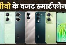 vivo phone under 12000