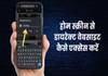 How to add a website to Android or iPhone home screen in hindi