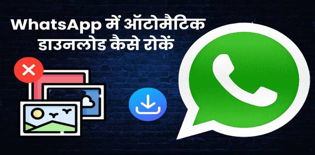 How to stop WhatsApp from saving photos and videos in your gallery