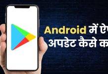 How to update apps on your Android phone