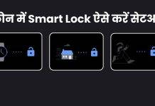 Smart Lock